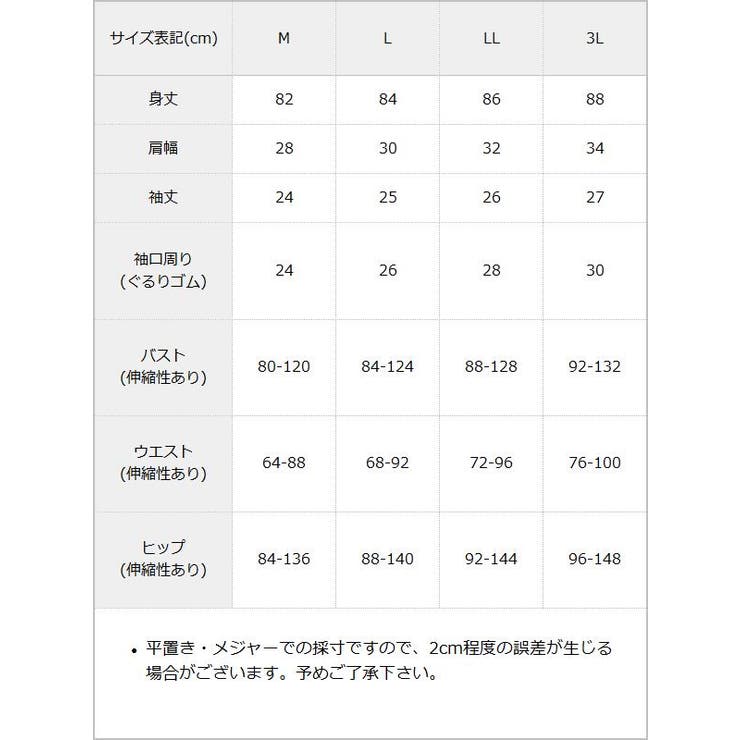 オープンリボンドロストシャーリングワンピース 量産型 地雷系 夢展望 RS | 夢展望 | 詳細画像9 