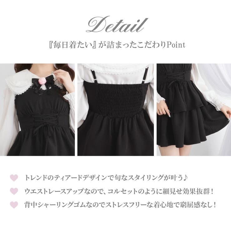 レースアップティアードキャミワンピース 量産型 地雷系 | DearMyLove | 詳細画像2