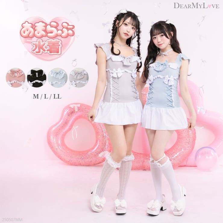 ディアマイラブ（DearMyLove)水着｜かわいいレディース