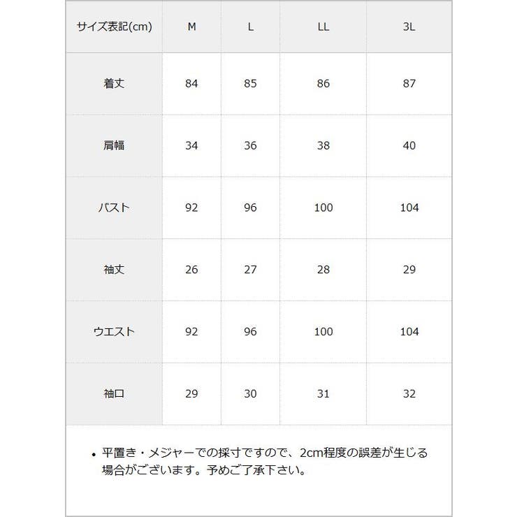 丸襟デニムフレアワンピース【大きいサイズ有り】 量産型 地雷系 夢展望 RS | 夢展望 | 詳細画像19 