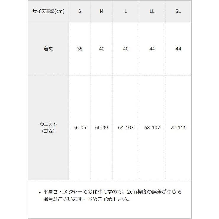レースティアードミニスカート【大きいサイズ有り】 量産型 地雷系 夢展望 RS | 夢展望 | 詳細画像11 