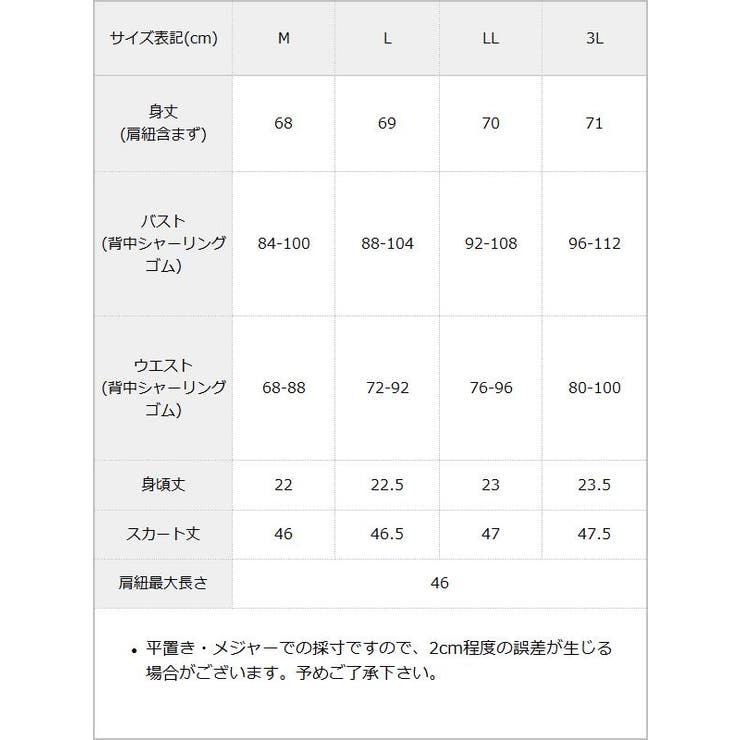 チュールフリルドールティアードチュニックキャミワンピース【大きいサイズ有り】 量… | DearMyLove | 詳細画像22 