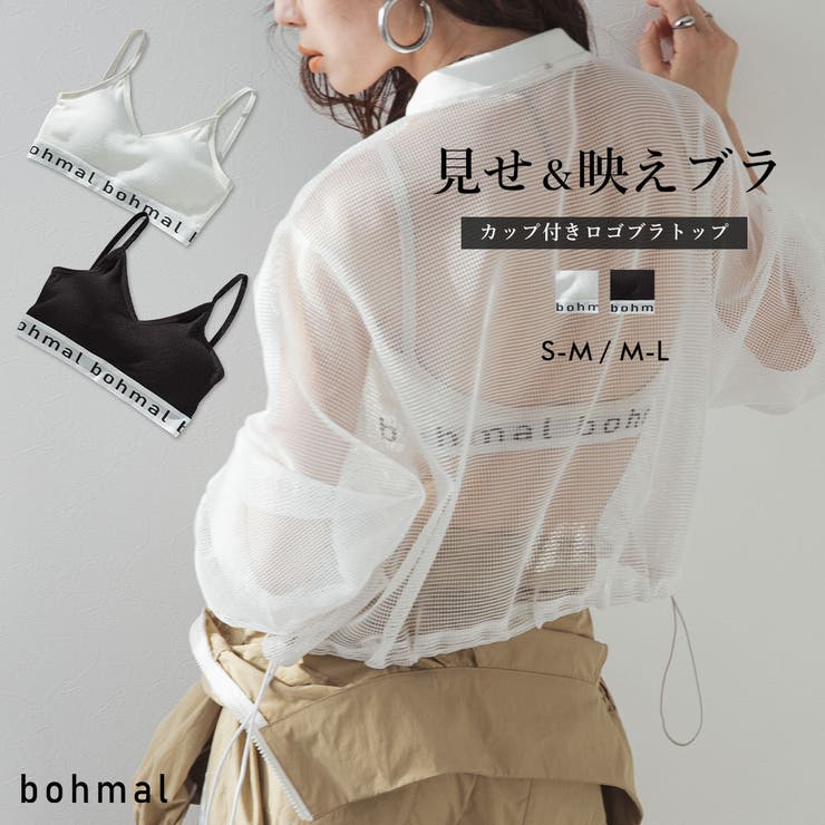 カップ付きロゴブラトップ 韓国 夢展望 | 夢展望 | 詳細画像1 