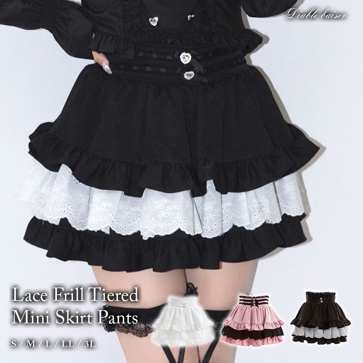 レースフリルティアードミニスカパン【スカート】【大きいサイズ有