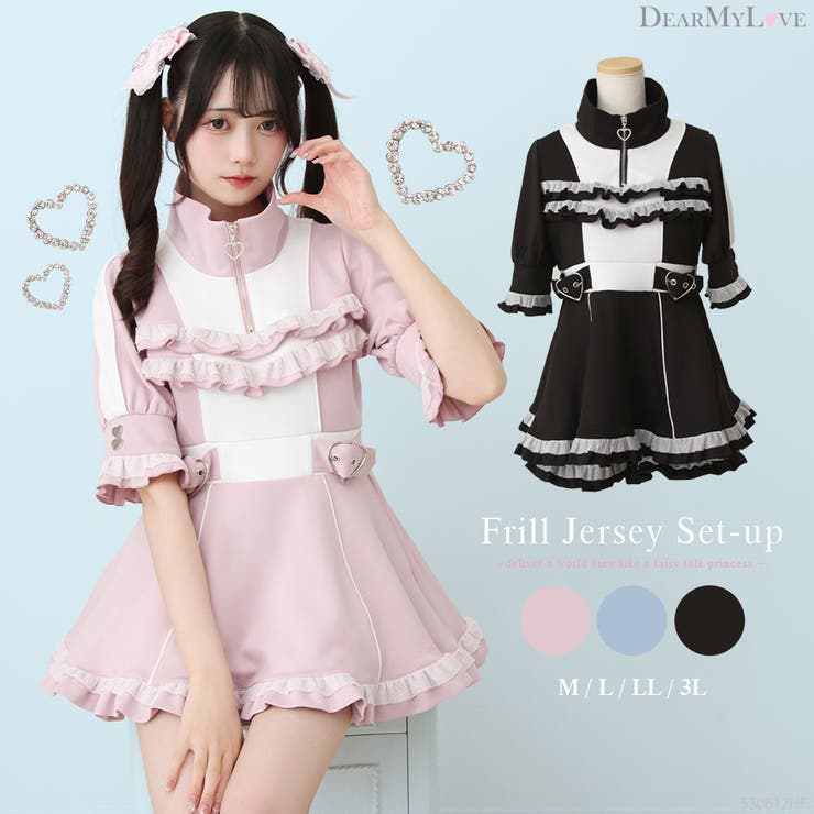 LLサイズDearMyLove フリルたっぷりジャージワンピース 黒ピンク夢展望 フリルたっぷりメイドジャージワンピース – レディース
