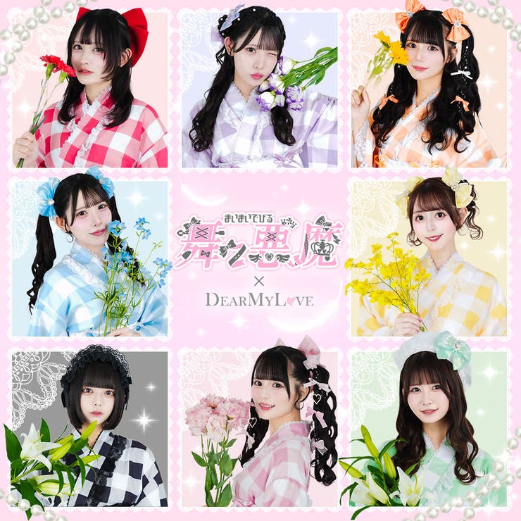 ディアマイラブ　浴衣　セット DearMyLove（ディアマイラブ）ALL 浴衣 – レディース