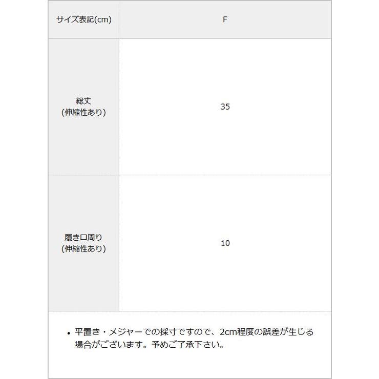 シンプルレースハイソックス 量産型 地雷系 夢展望 | 夢展望 | 詳細画像9 