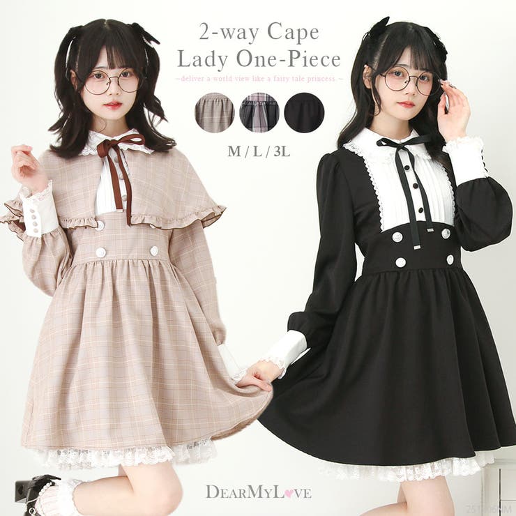 2wayケープお嬢様ワンピース 量産型 地雷系 夢展望[品番：YU000047673