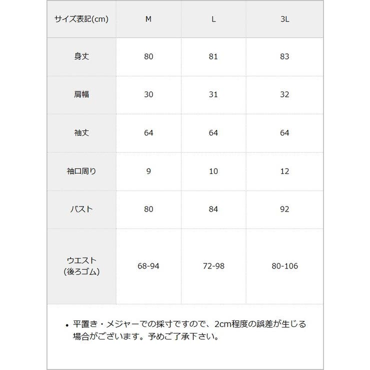 ドッキングリブカットリボンワンピース 量産型 地雷系 夢展望 | DearMyLove | 詳細画像20 