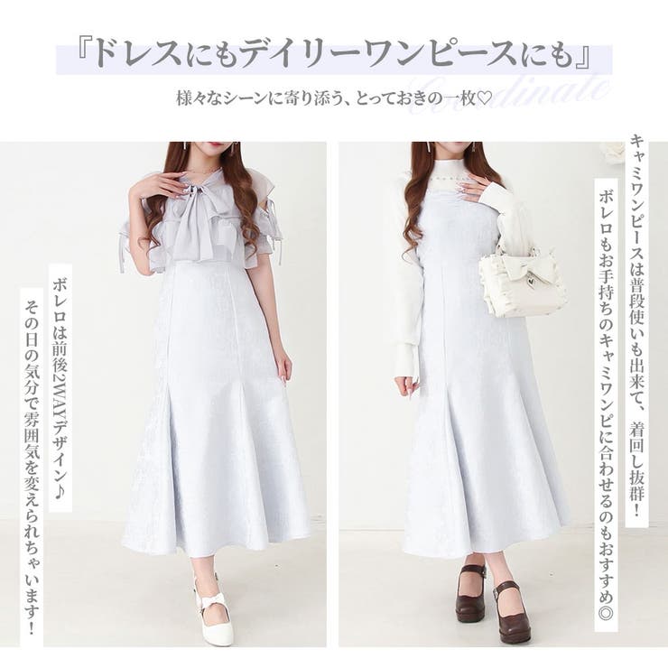 フリルボレロSETキャミワンピース 量産型 地雷系 | DearMyLove | 詳細画像2 