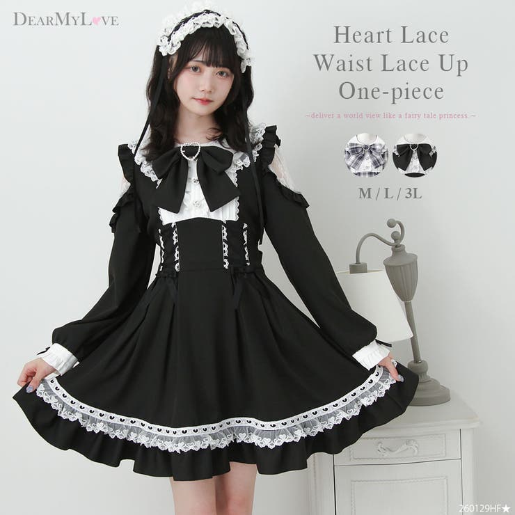 ハートレースウエストレースアップフリルワンピース 量産型 地雷系 夢展望 | DearMyLove | 詳細画像1 