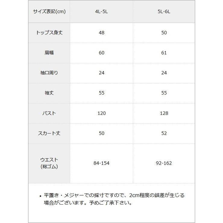 【4Lー6L】サイドラインフリルジャージsetup 韓国 夢展望 | 夢展望 | 詳細画像2 