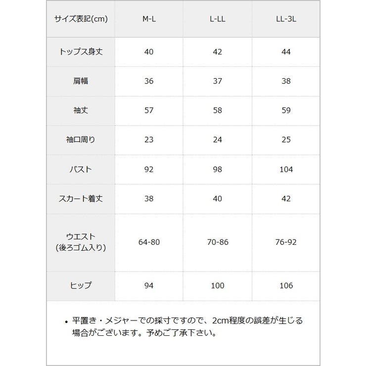 丸襟ドットセットアップ【大きいサイズ有り】 量産型 地雷系 夢展望 | DearMyLove | 詳細画像14 