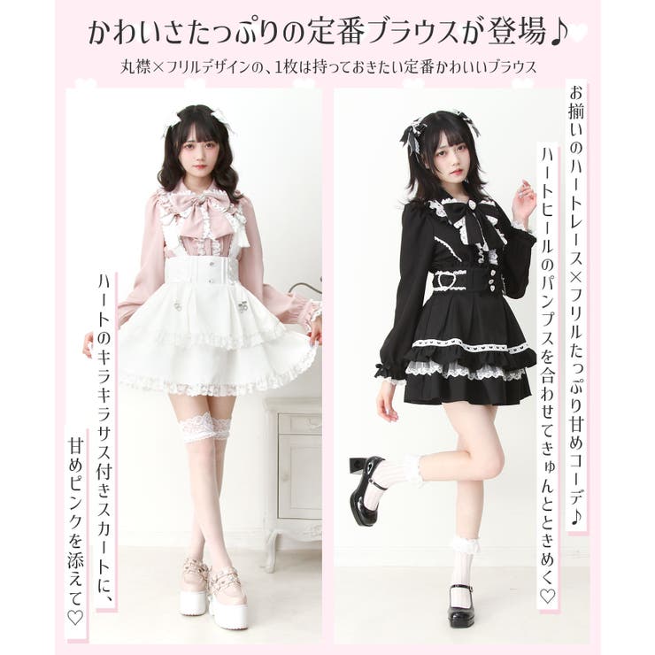 ハートレースフリルたっぷりブラウス 量産型 地雷系 夢展望 | DearMyLove | 詳細画像3 
