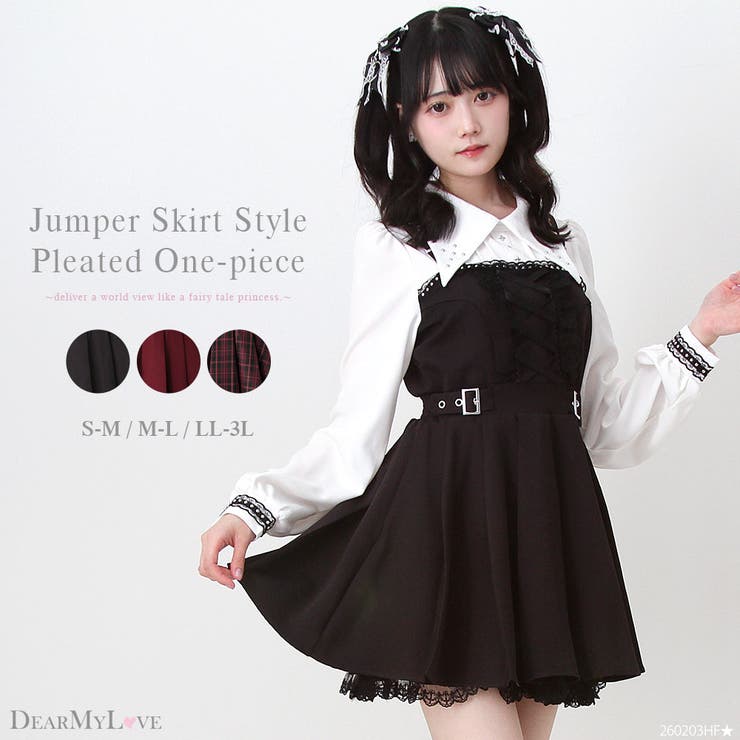 十字架スタッズジャンスカ風レースアッププリーツワンピース 量産型 地雷系 | DearMyLove | 詳細画像1 