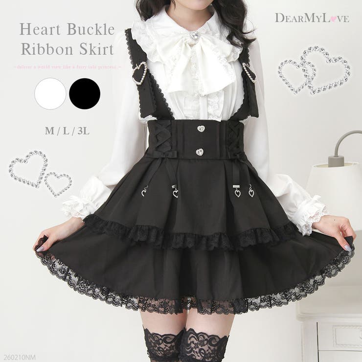 サス付きハートバックルレースアップリボンスカート 量産型 地雷系 夢展望 | DearMyLove | 詳細画像1 