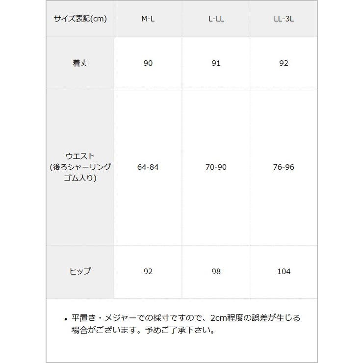 スリット入りアシメフリルマーメイドスカート【大きいサイズ有り】 量産型 地雷系 | DearMyLove | 詳細画像10 