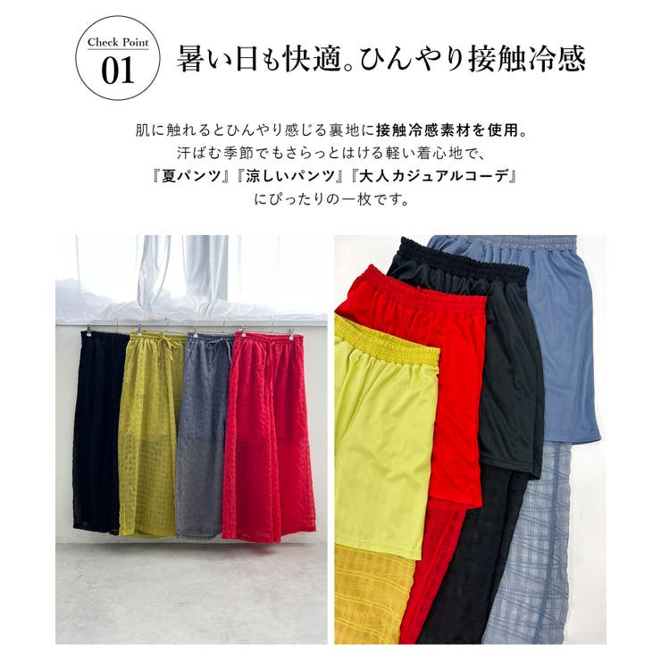 チェック柄シアー接触冷感イージーパンツ 韓国 夢展望 bohmal(ボマール) | 夢展望 | 詳細画像3 