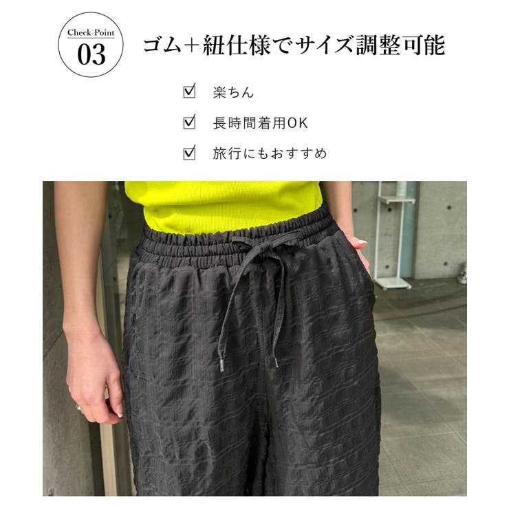 チェック柄シアー接触冷感イージーパンツ 韓国 夢展望 bohmal(ボマール) | 夢展望 | 詳細画像5 