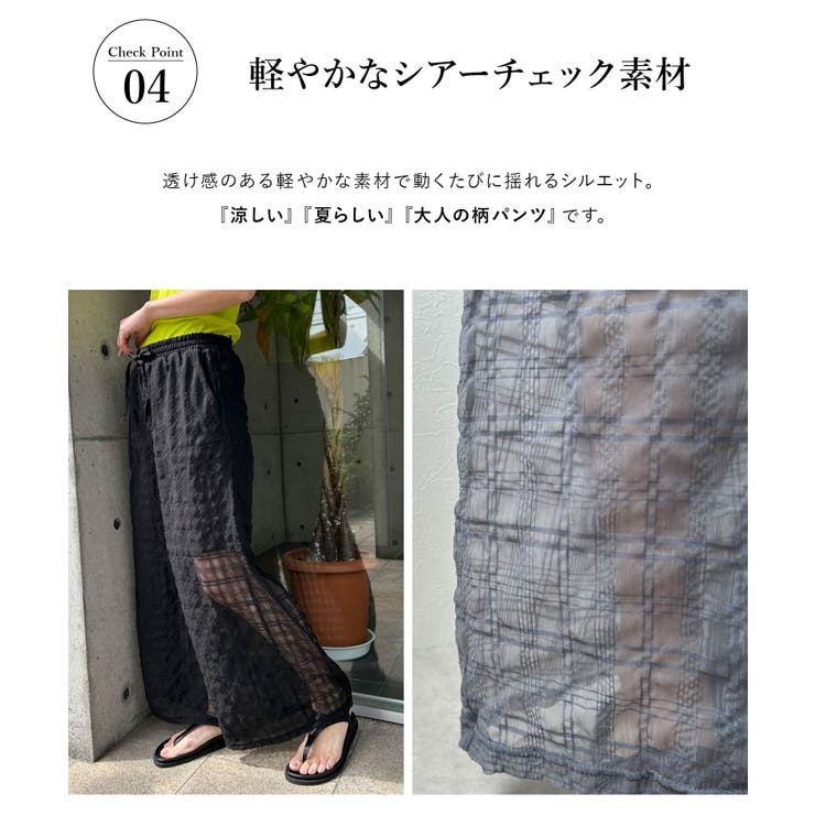 チェック柄シアー接触冷感イージーパンツ 韓国 夢展望 bohmal(ボマール) | 夢展望 | 詳細画像6 