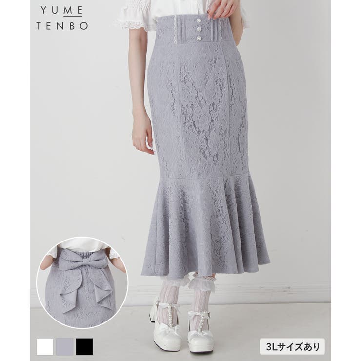 バックリボンレースマーメイドスカート 量産型 地雷系 | DearMyLove | 詳細画像1 