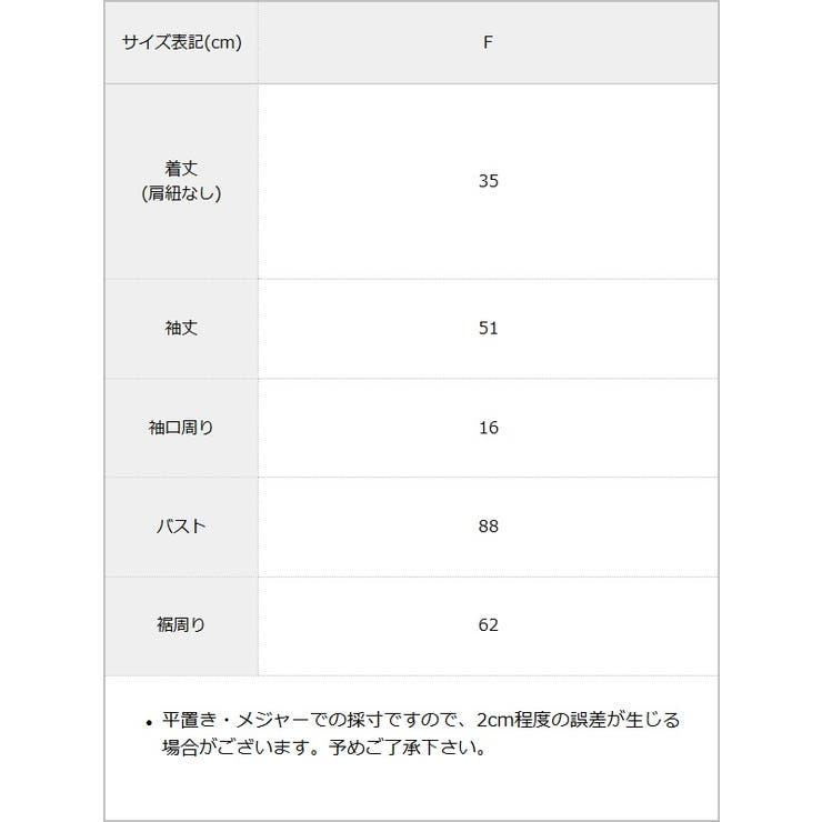 オフショルレースシアーブラウス シャーリングトップス 韓国 | 夢展望 | 詳細画像11 