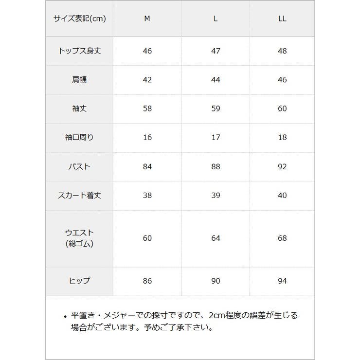 ニットカーデトップス×プリーツスカパンセットアップ【大きいサイズ有り】 量産型 … | DearMyLove | 詳細画像7 