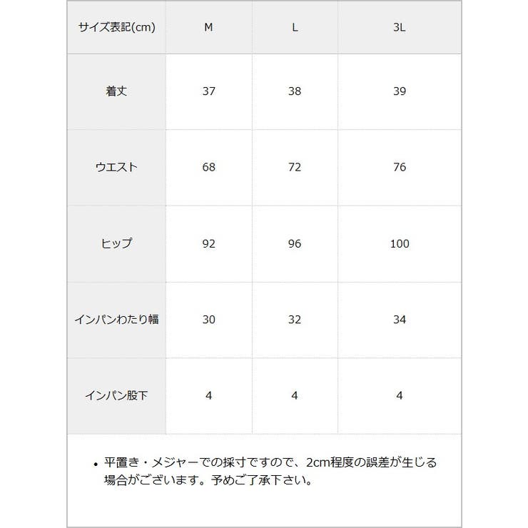 スリット入り台形スカパン【select Item】 量産型 | 夢展望 | 詳細画像8 
