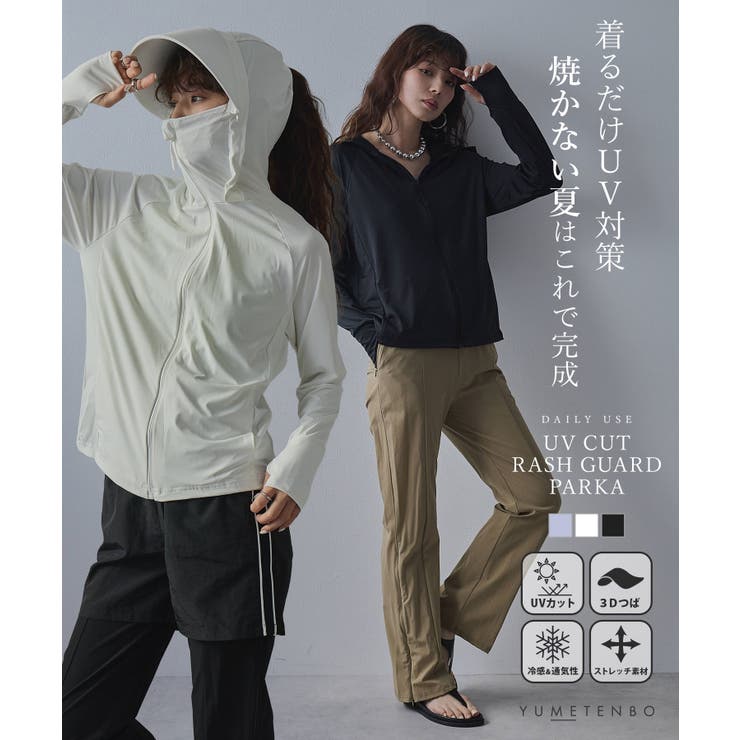 UVカットラッシュガードパーカ- 韓国 夢展望 bohmal | 夢展望 | 詳細画像1 