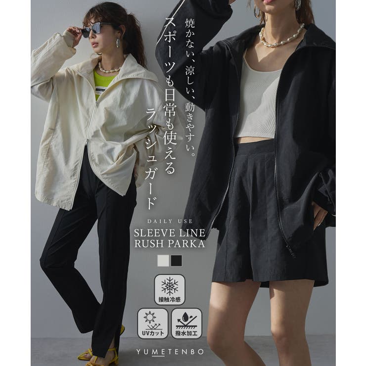 スリーブラインスポーツラッシュガードパーカー 韓国 夢展望 bohmal | 夢展望 | 詳細画像1 