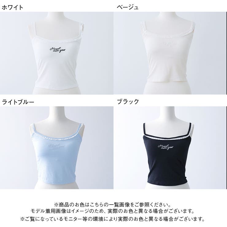 ロゴ刺繍入りカップインキャミソール 量産型 地雷系 夢展望 RS | 夢展望 | 詳細画像17 