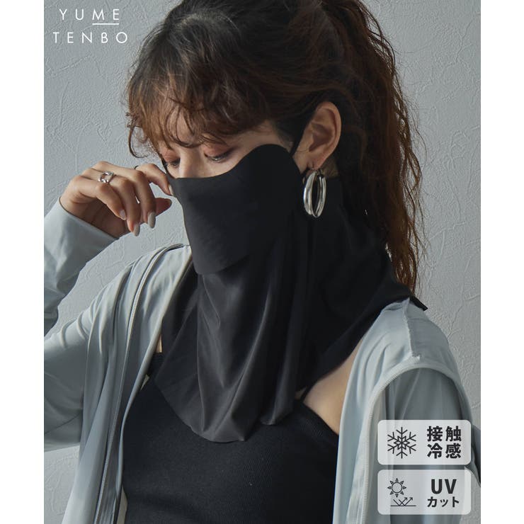 冷感UVフェイスカバー 韓国 夢展望 bohmal | 夢展望 | 詳細画像1 