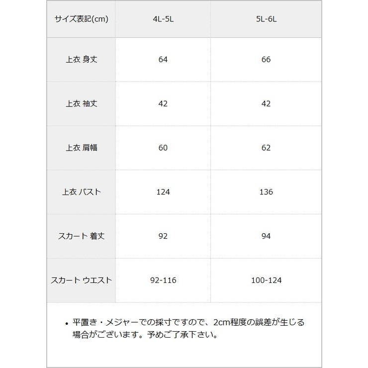 【4L 6L】ドットチュールレースフリルマーメイド浴衣3点セット 韓国 | 夢展望 | 詳細画像32 