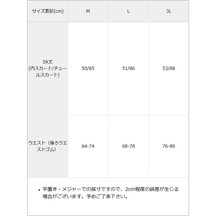 ハートベルトレースアップチュールスカート 量産型 地雷系 | DearMyLove | 詳細画像34 