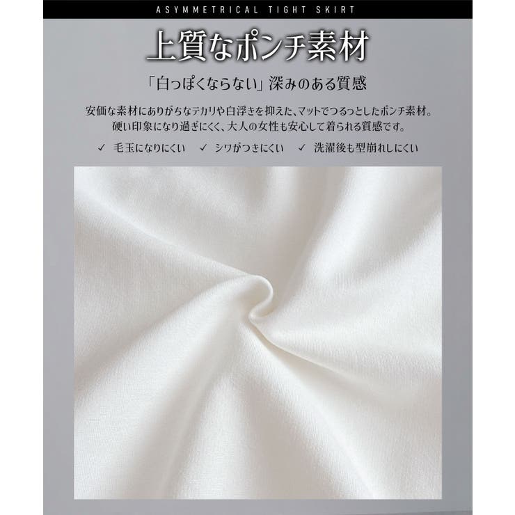 【復刻版】ポンチ 変形タイトスカート ウエストゴム | 夢展望 | 詳細画像5 