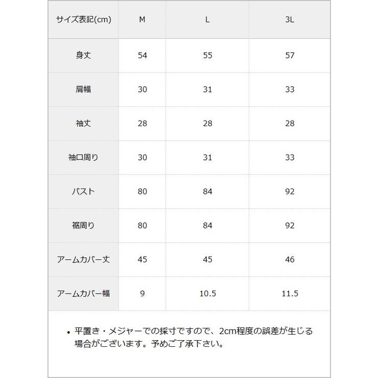バラレースハート十字架刺?レースアップアームカバー付きリブトップス 量産型 地雷… | DearMyLove | 詳細画像34 