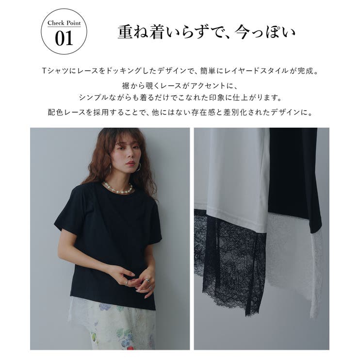 レイヤードレースTシャツ 韓国 夢展望 bohmal | 夢展望 | 詳細画像2 