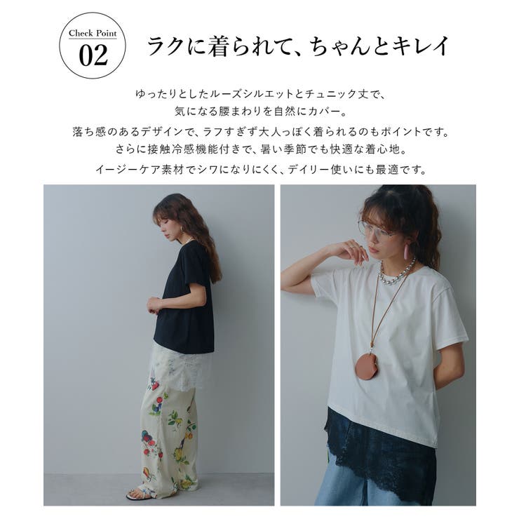 レイヤードレースTシャツ 韓国 夢展望 bohmal | 夢展望 | 詳細画像3 