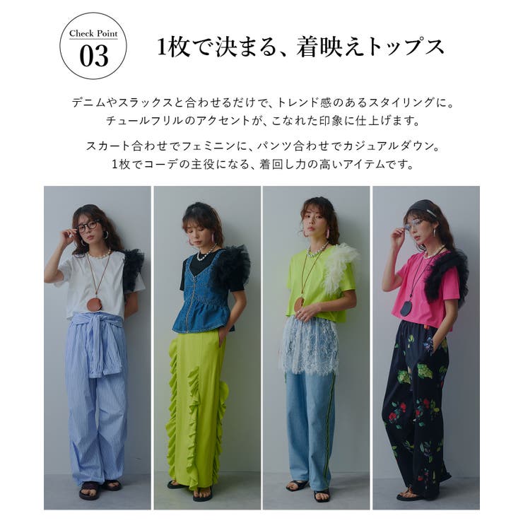 チュールフリルTシャツ 韓国 夢展望 bohmal | 夢展望 | 詳細画像4 