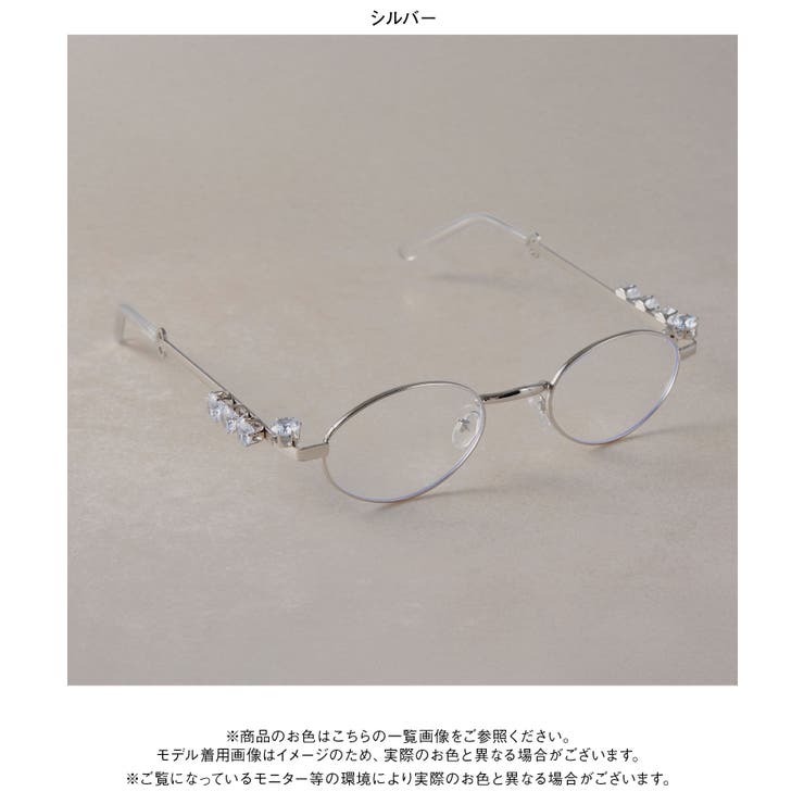 ビジュー メガネ クリアレンズ | 夢展望 | 詳細画像11 