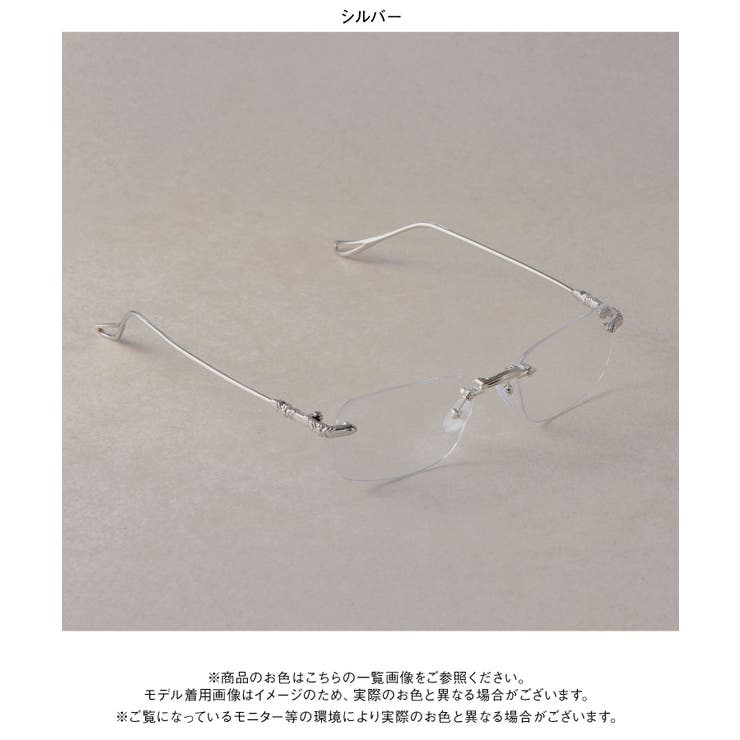 スクエア リムレス メガネ | 夢展望 | 詳細画像15 