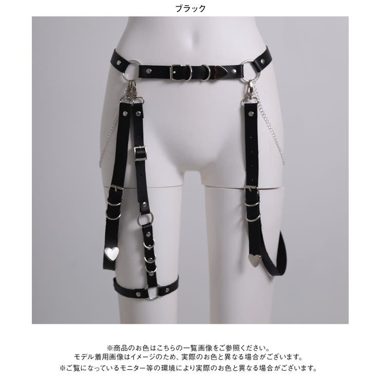 ハーネスベルト チェーン付 ウエストマーク | 夢展望 | 詳細画像11 