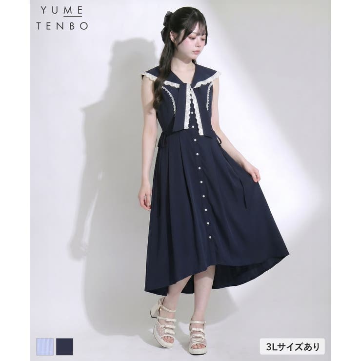 セーラーカラーロングワンピース【大きいサイズあり】 韓国 夢展望 Rose | 夢展望 | 詳細画像1 