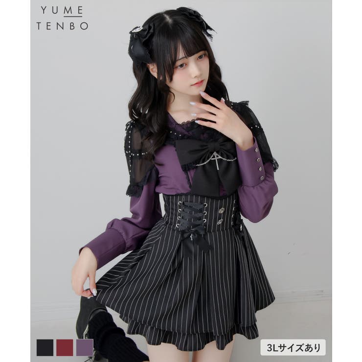クロススタッズレースフリルセーラーブラウス 量産型 地雷系 | 夢展望 | 詳細画像1 