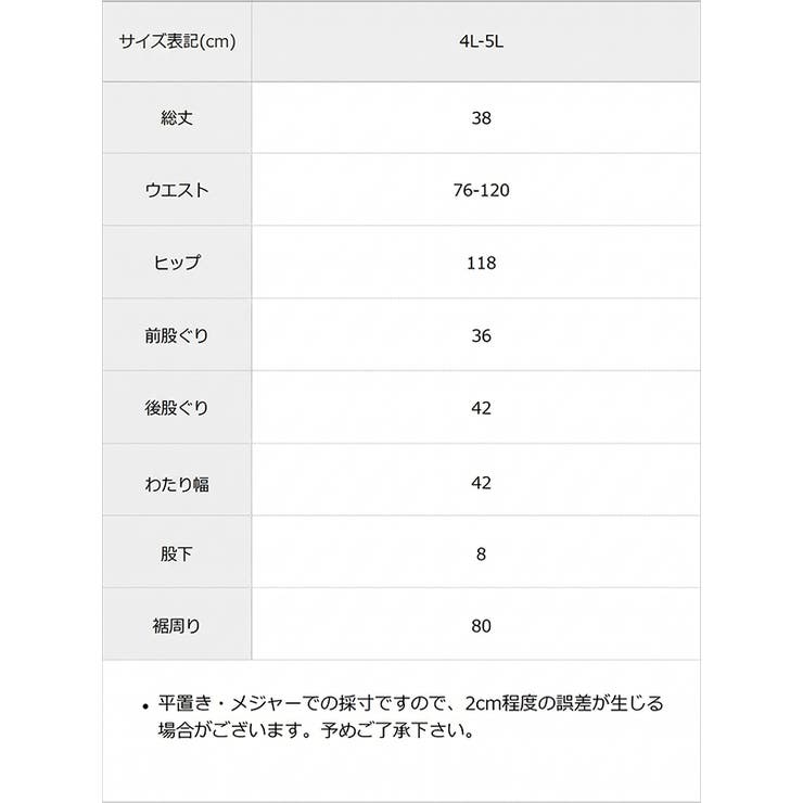 ビジュー釦楽ちんショートパンツ【4L 5L】【大きいサイズ】 韓国 | 夢展望 | 詳細画像15 