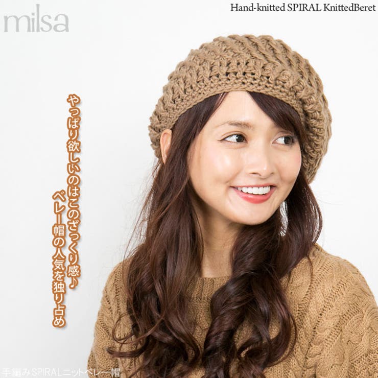 ベレー帽 ニット 帽子 品番 Zctw 帽子屋zaction 帽子 ヘアバンド ボウシヤザクション のレディースファッション通販 Shoplist ショップリスト