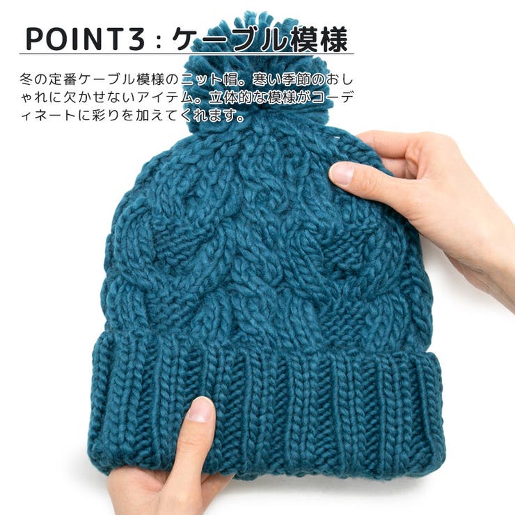 ニット帽 ポンポン レディース[品番：ZCTW0000001]｜帽子屋Zaction