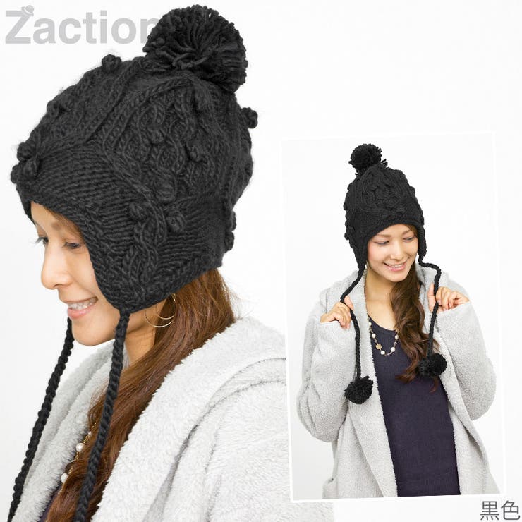 ニット帽 耳あて付き レディース[品番：ZCTW0000002]｜帽子屋