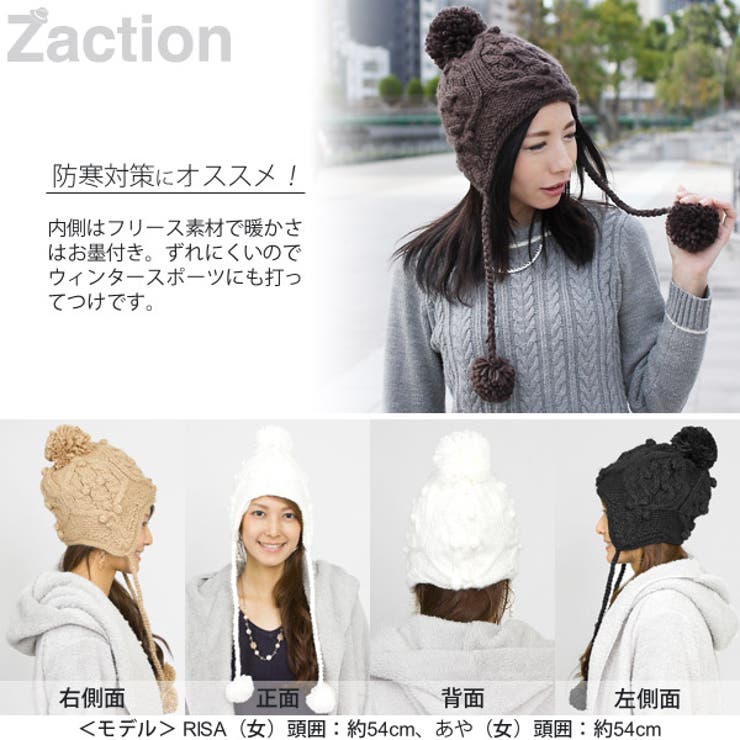 ニット帽 耳あて付き レディース 品番 Zctw 帽子屋zaction 帽子 ヘアバンド ボウシヤザクション ボウシ ヘアバンド のレディースファッション通販 Shoplist ショップリスト