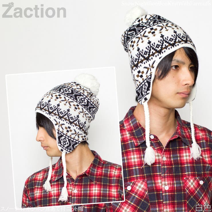 ニット帽 耳あて付き メンズ | 帽子屋Zaction -帽子＆ヘアバンド-  | 詳細画像12 